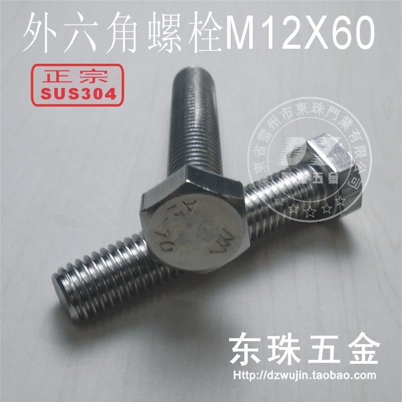 Boulon_chine.jpg